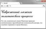 Как загрузить шрифты в html