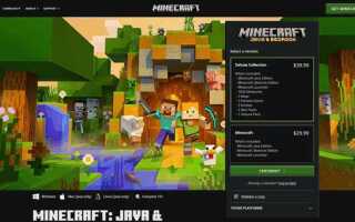 Сколько стоит minecraft java edition