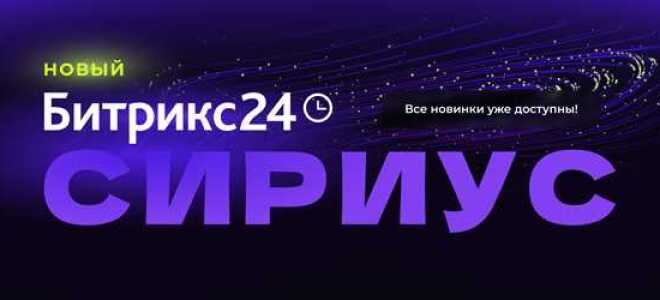 Как партнеры могут использовать баллы битрикс 24