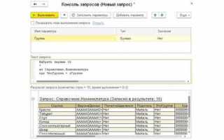 Как получить текст запроса из скд 1с