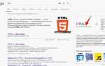 Зачем нужен язык html