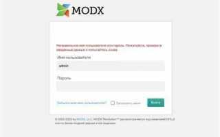 Как обновить modx evo