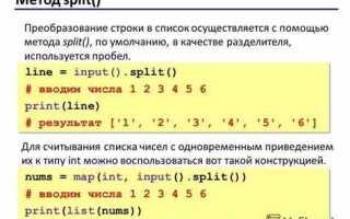 Как сделать строку числом python