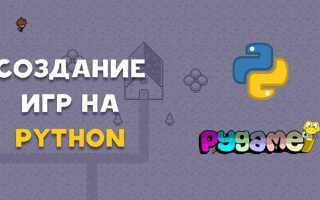 Как сделать игру на python на андроид