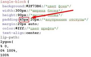 Как сделать фигуру в css