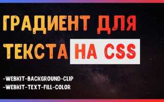 Как передвинуть текст в css