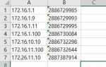 Как изменить ip python