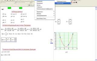 Как посчитать в mathcad