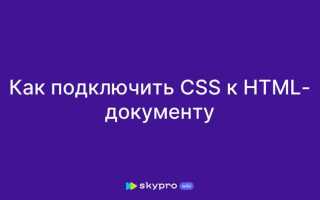 Как подключить less к html