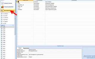 Как включить sql в access