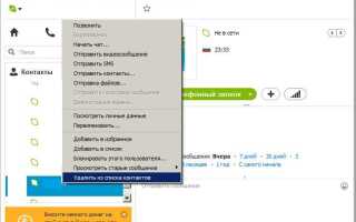 Как удалить аккаунт skype с компьютера
