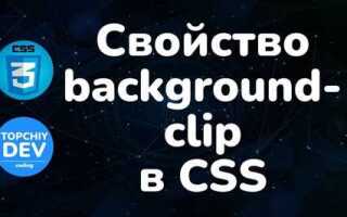 Как двигать background css