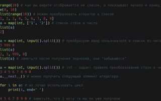 Как перевести строку в int python
