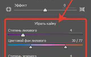 Как в lightroom убрать желтизну