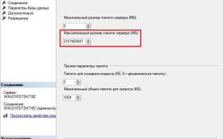 Как оптимизировать sql server 1c