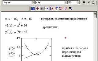 Как полностью удалить mathcad