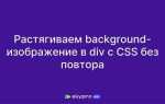Как пододвинуть картинку в css