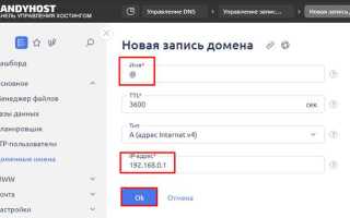 Как присвоить домен сайту html