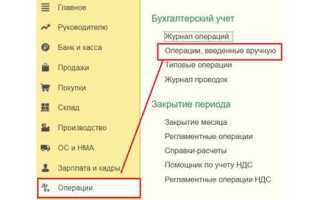 Как сделать сторно в 1с