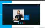 Как подключиться к skype for business