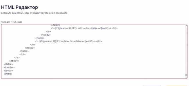 Как скрыть код в html
