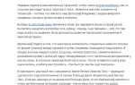 Как прописать почту html
