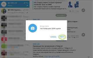 Как искать в telegram группы