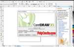 Как удалить coreldraw 2019 полностью