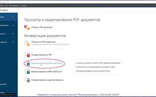 Как конвертировать html в ворд