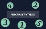 Как проверить является ли число полным квадратом python
