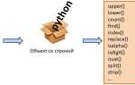 Как выводить в строку python