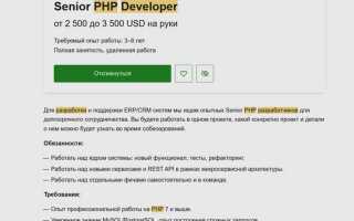 Сколько стоит час программиста php