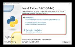 Как установить и запустить python на windows