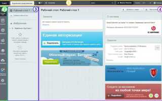 Как изменить шаблон сайта битрикс