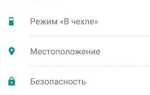 Как скинуть геолокацию по whatsapp