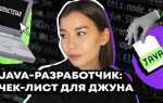 Что должен знать java middle
