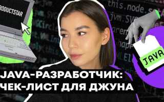 Что должен знать java middle