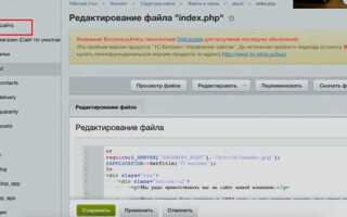Как включить чпу в битрикс