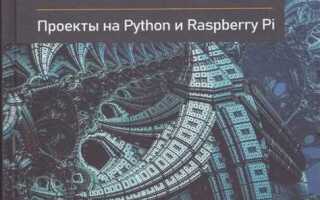 Как устроен python мэтт харрисон купить