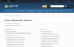 Как скачать python на windows 7 64