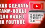 Где найти html код видео на ютубе