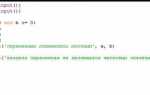 Как сделать переменные в python