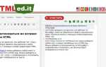 Как присвоить id в html