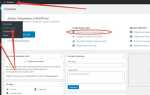 Как разрешить писать посты wordpress