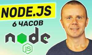 Как запустить скрипт node js на хостинге