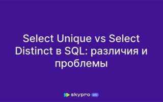 Чем заменить distinct в sql