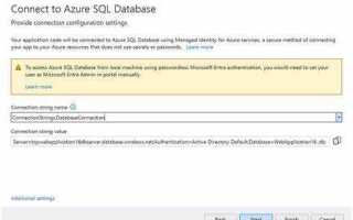 Как подключить sql к visual studio