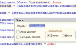 Как отформатировать код в 1с