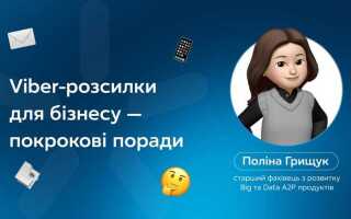 Как открыть viber db