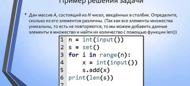 Для чего нужны множества в python